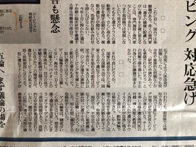 読売新聞社の記事（一部抜粋）